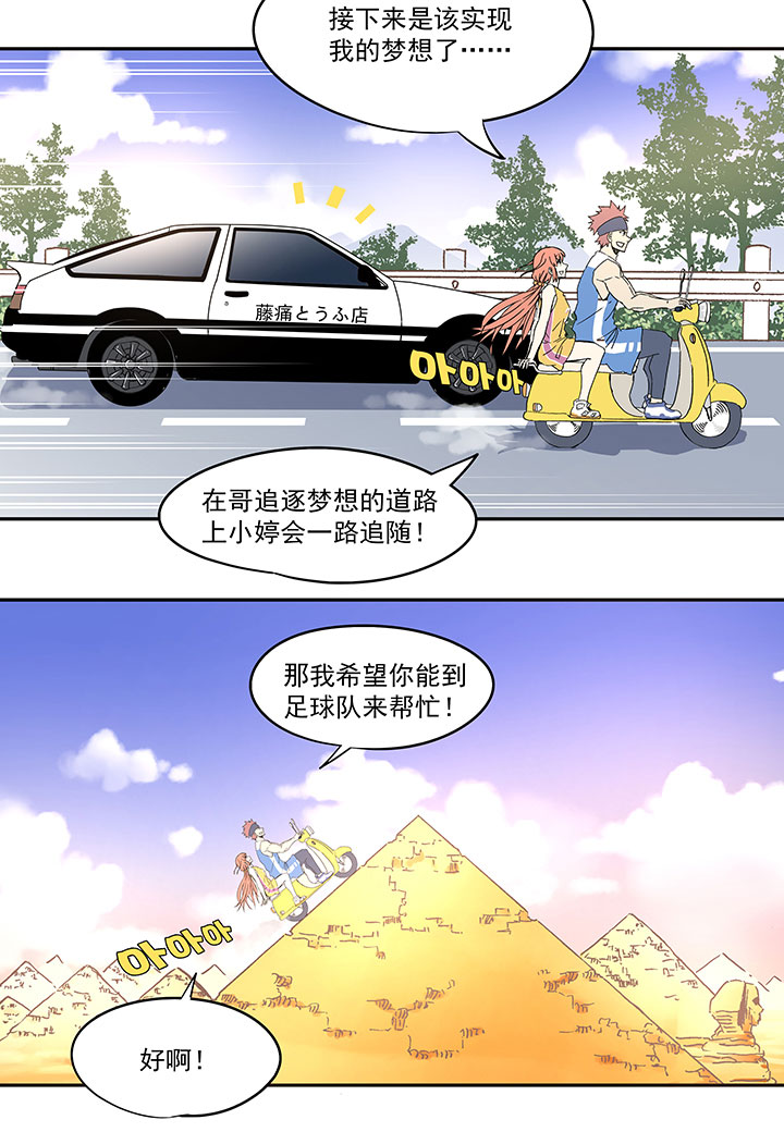 第六十七波 橘-第67话