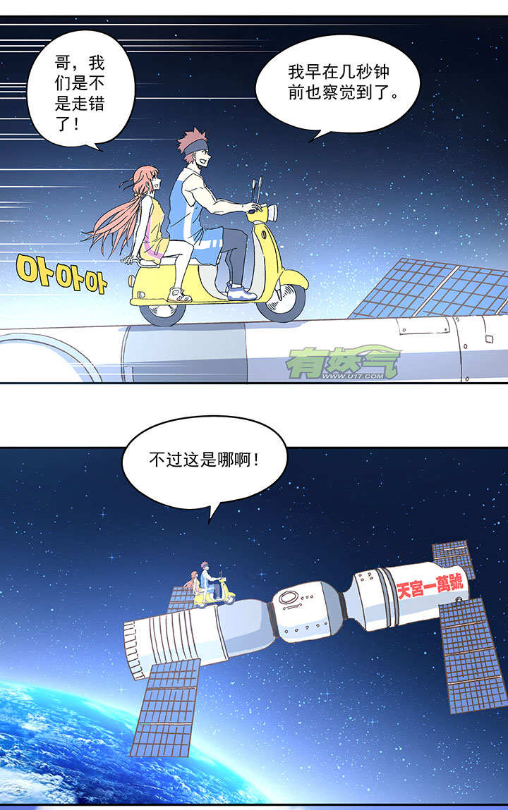 第六十七波 橘-第67话