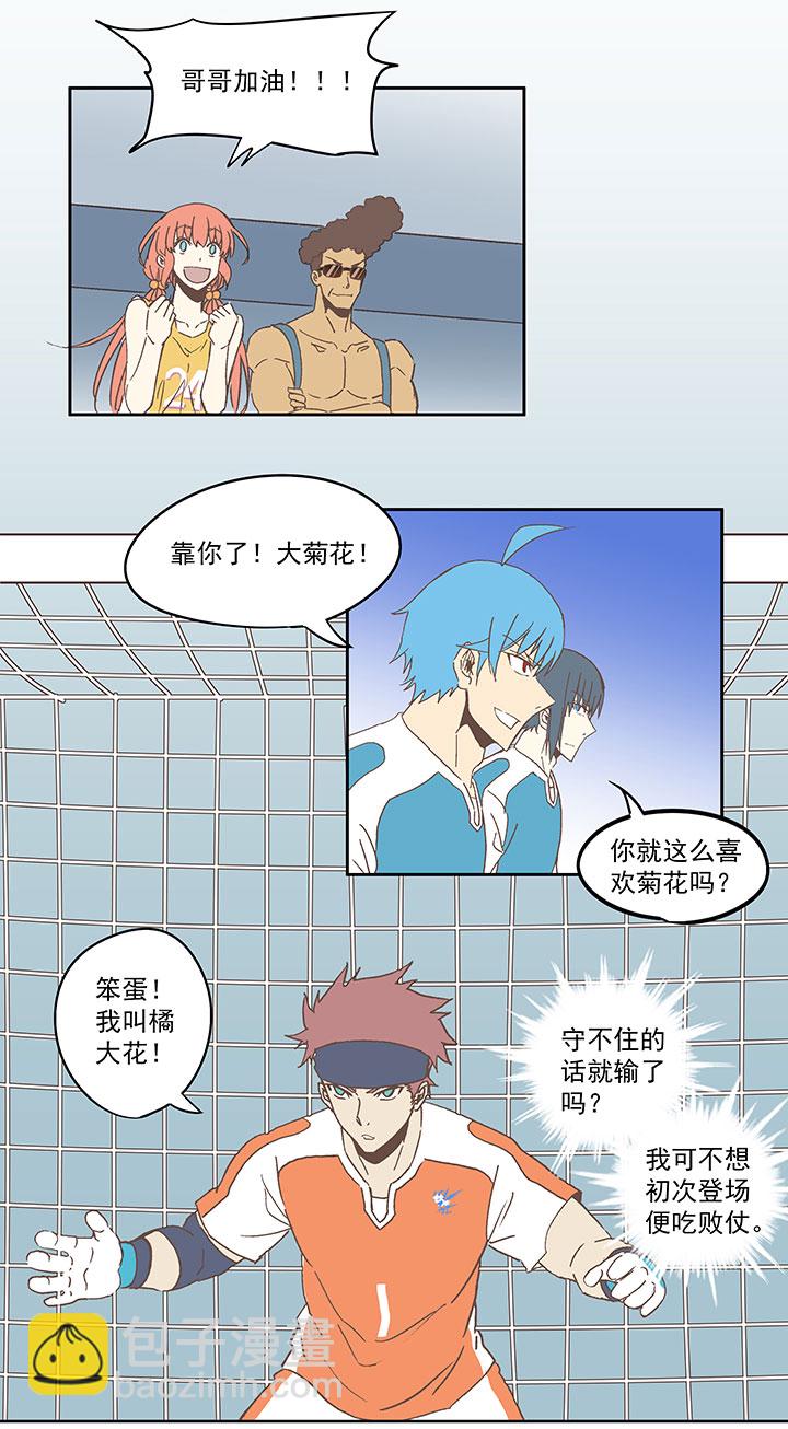 第六十七波 橘-第67话