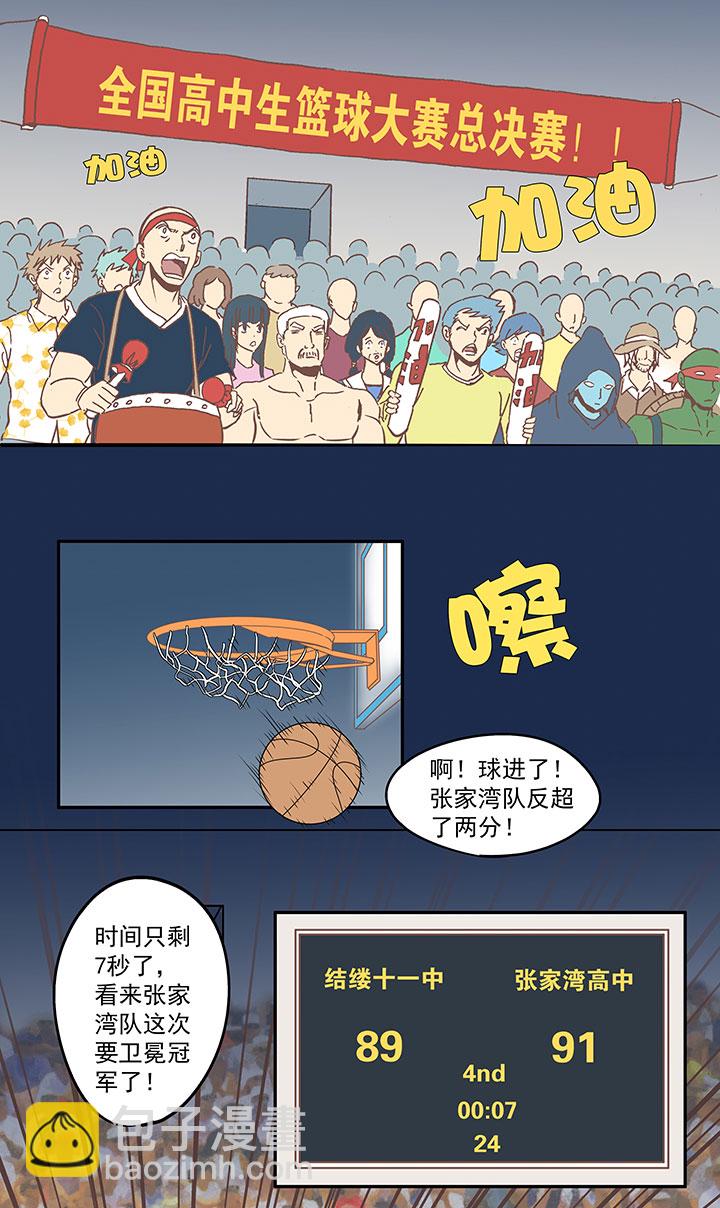 第六十七波 橘-第67话