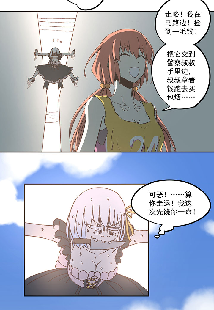 第六十九波 暗杀-第69话