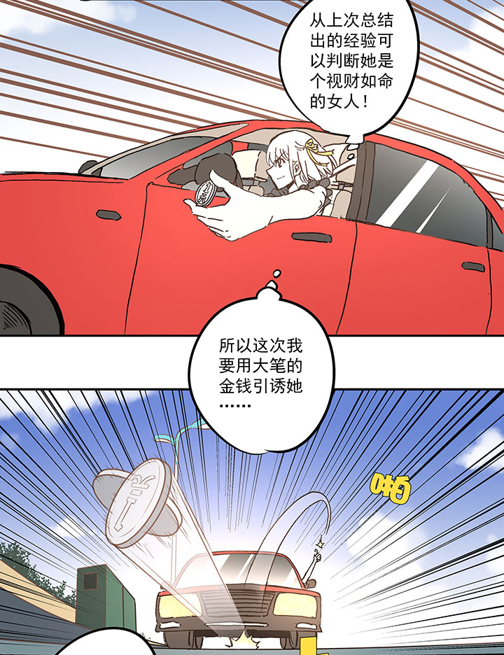 第六十九波 暗杀-第69话