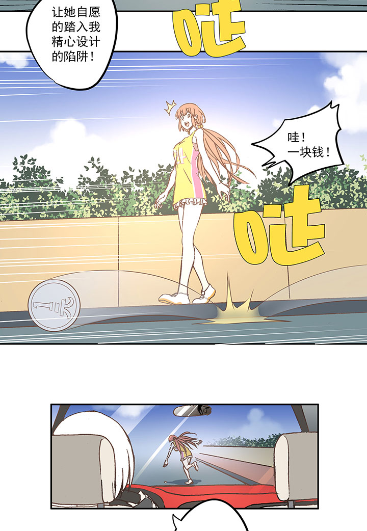 第六十九波 暗杀-第69话