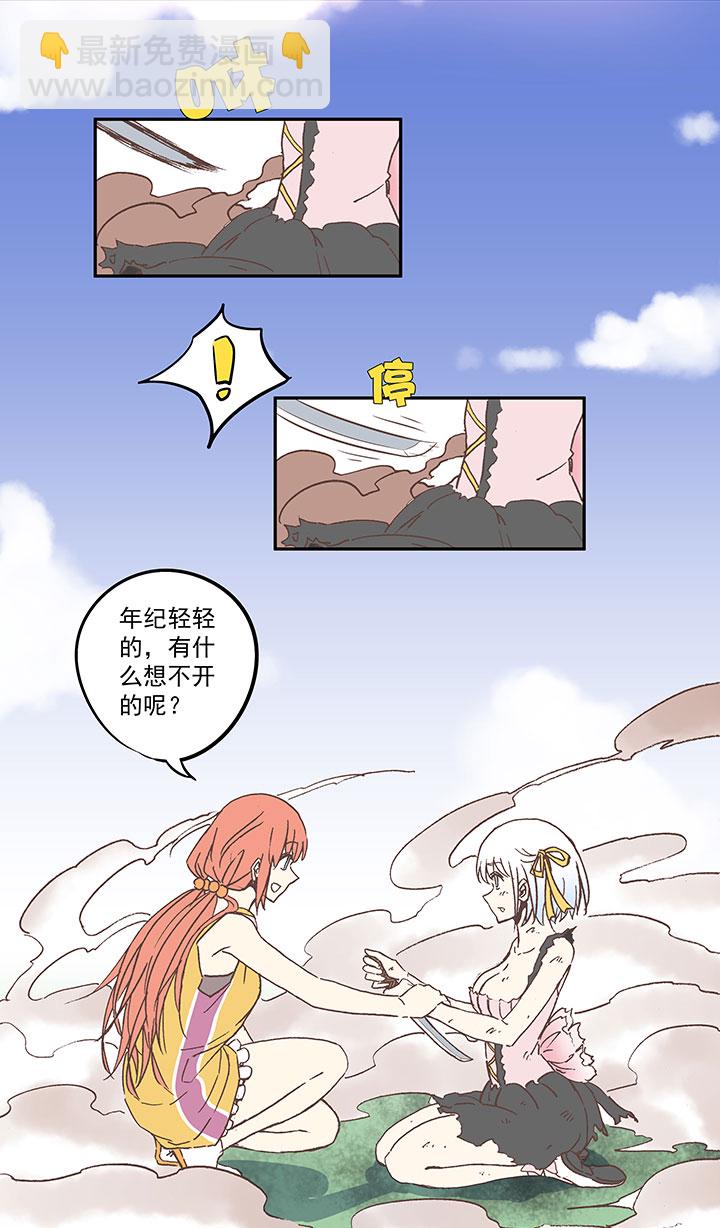 第六十九波 暗杀-第69话