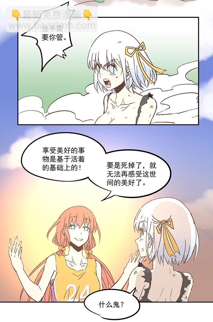 第六十九波 暗杀-第69话