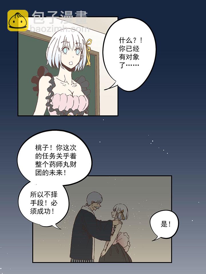 第六十九波 暗杀-第69话