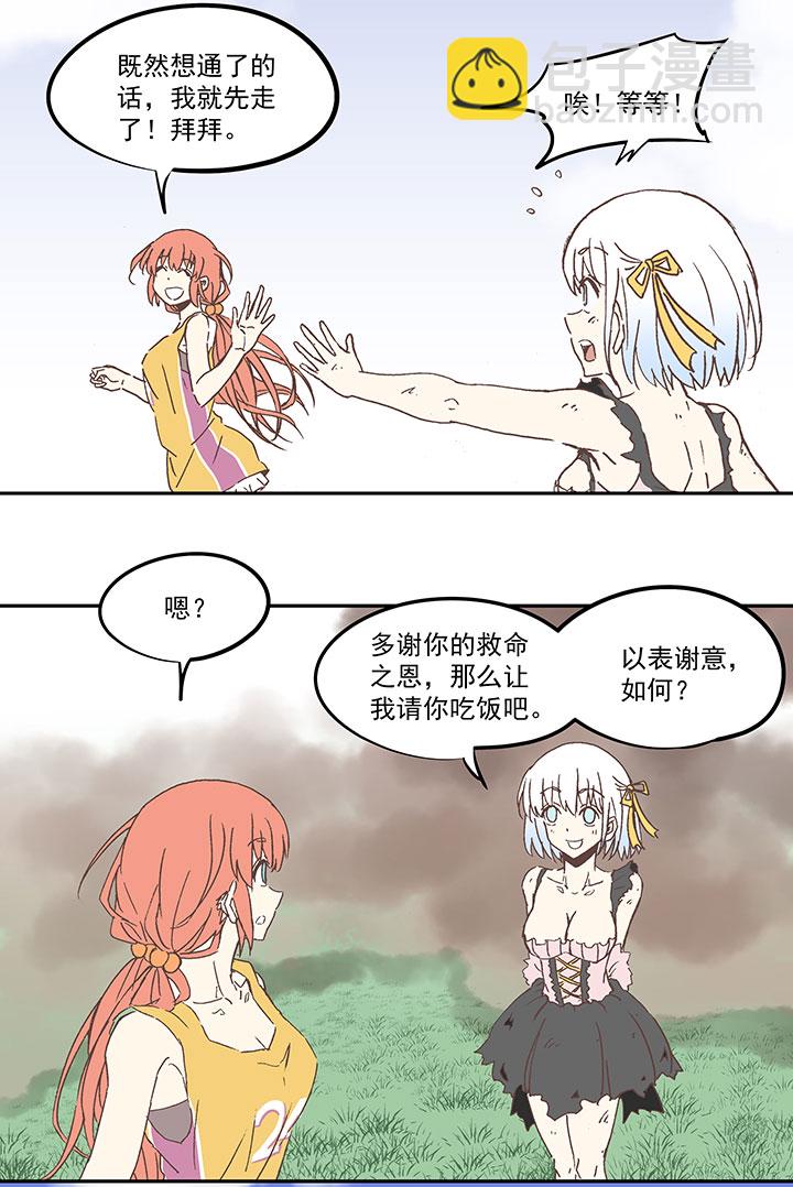 第六十九波 暗杀-第69话