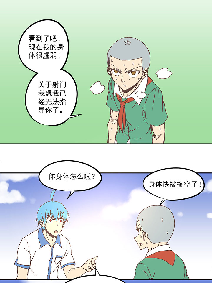 第六十九波 暗杀-第69话