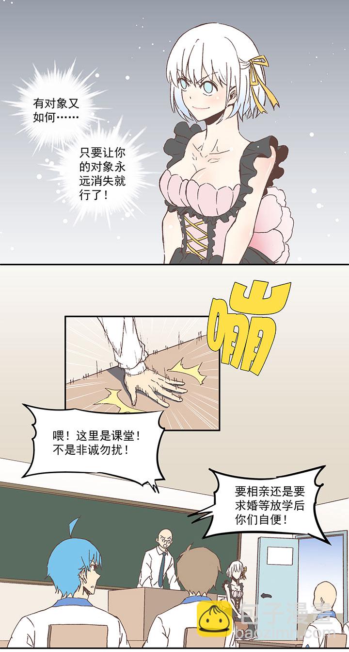 第六十九波 暗杀-第69话