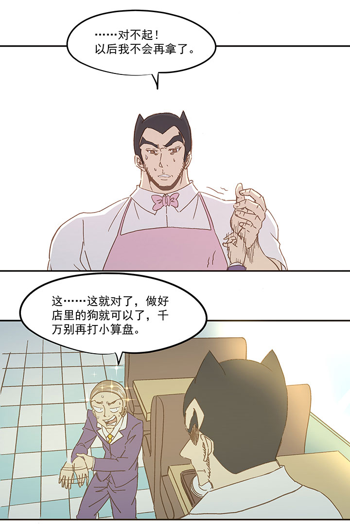 第七十一波 柔可亲的一天-第71话