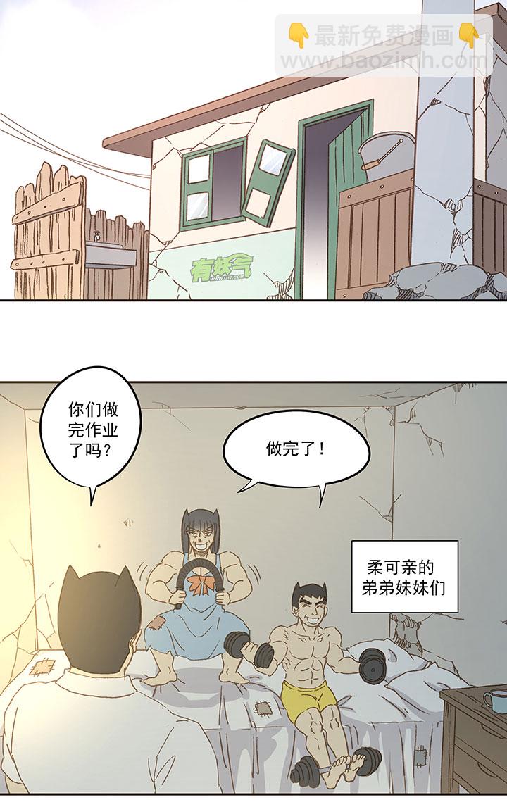 第七十一波 柔可亲的一天-第71话