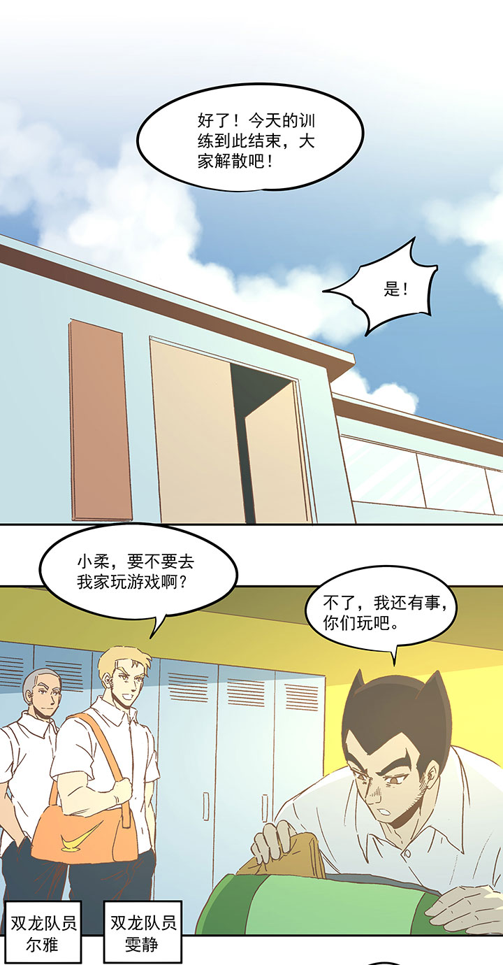 第七十一波 柔可亲的一天-第71话