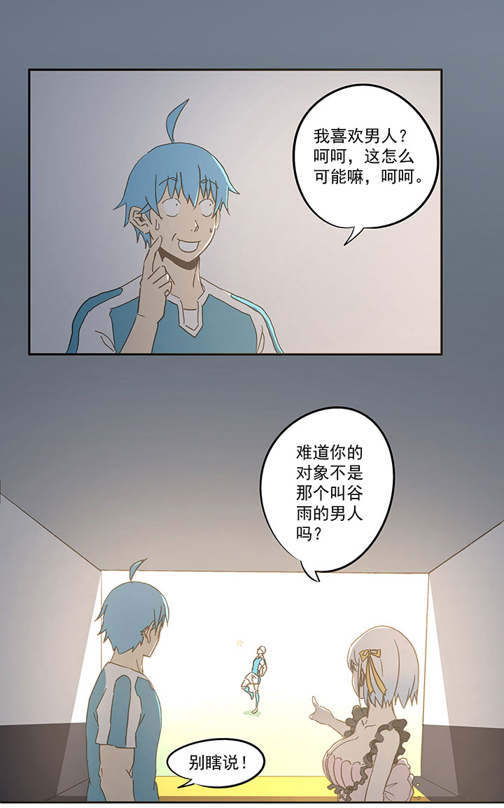 第七十一波 柔可亲的一天-第71话