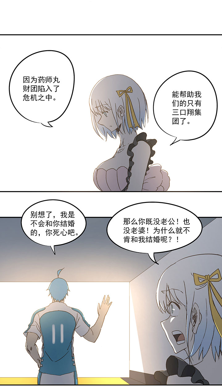 第七十一波 柔可亲的一天-第71话
