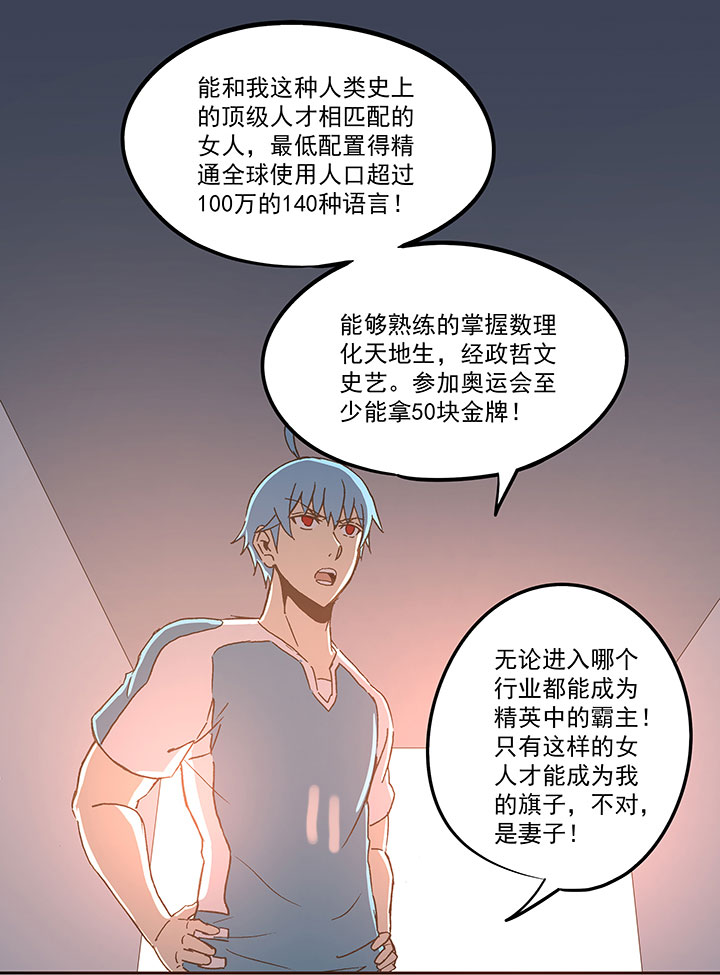 第七十一波 柔可亲的一天-第71话
