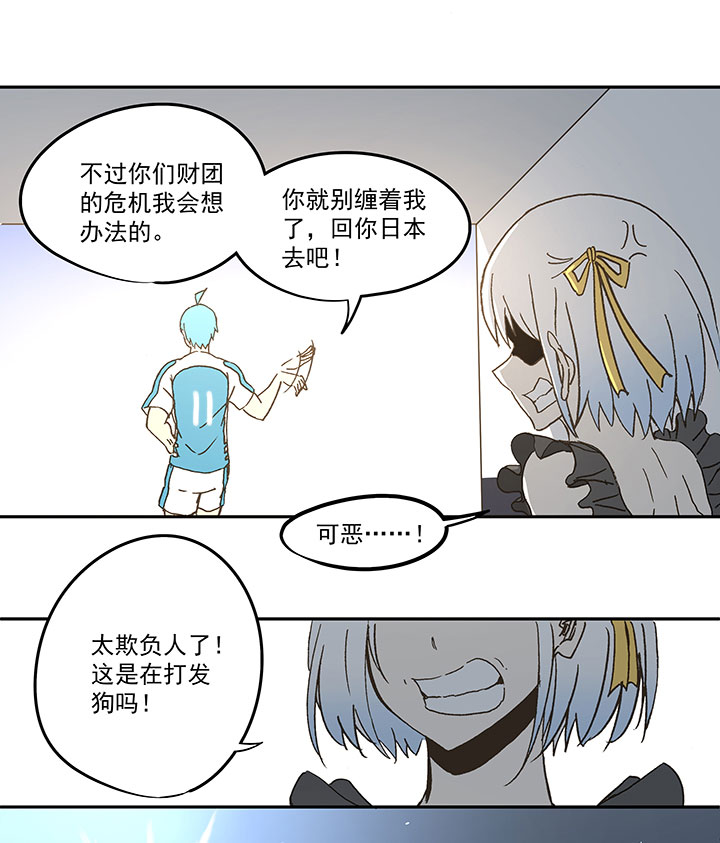 第七十一波 柔可亲的一天-第71话