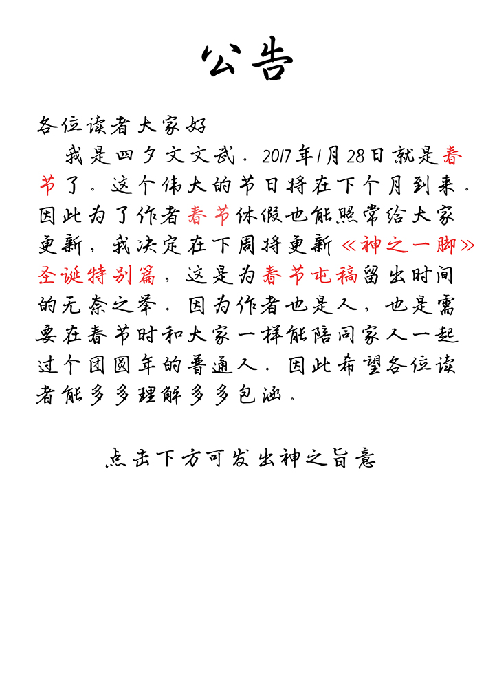 第七十一波 柔可亲的一天-第71话