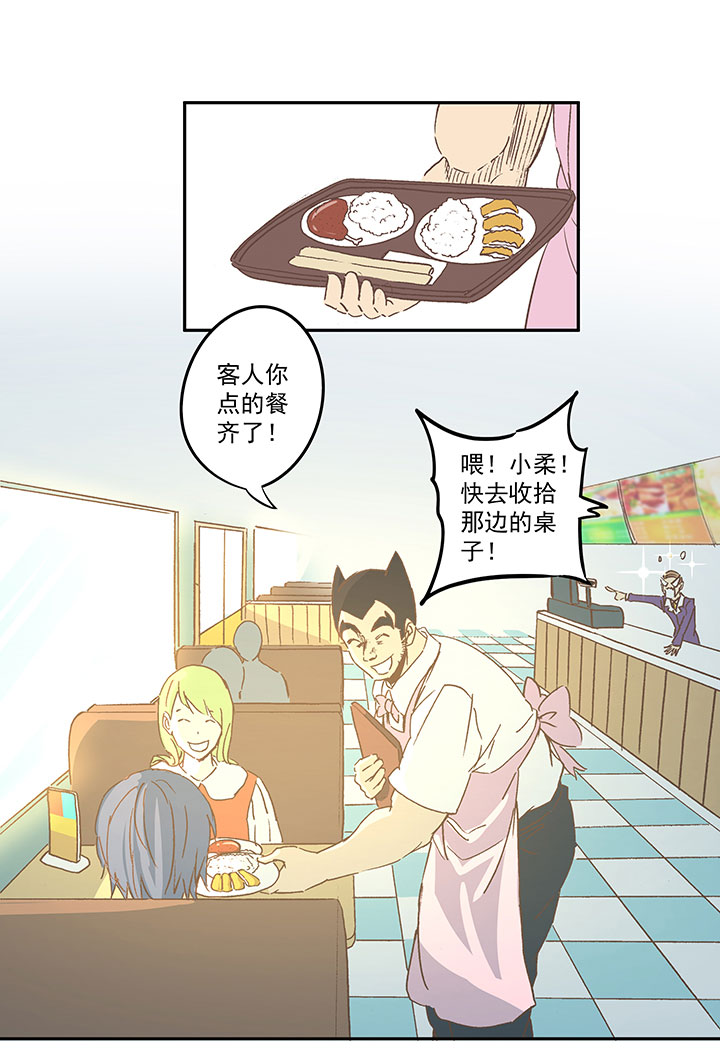 第七十一波 柔可亲的一天-第71话