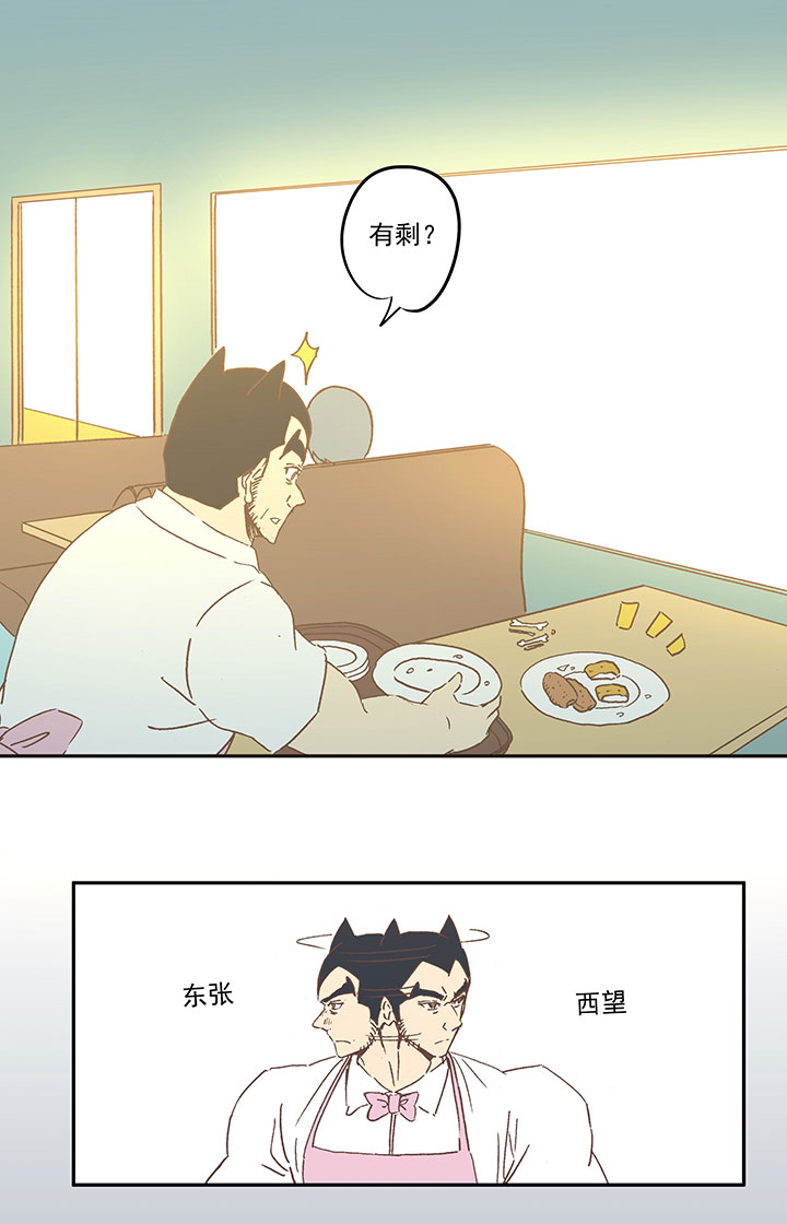 第七十一波 柔可亲的一天-第71话