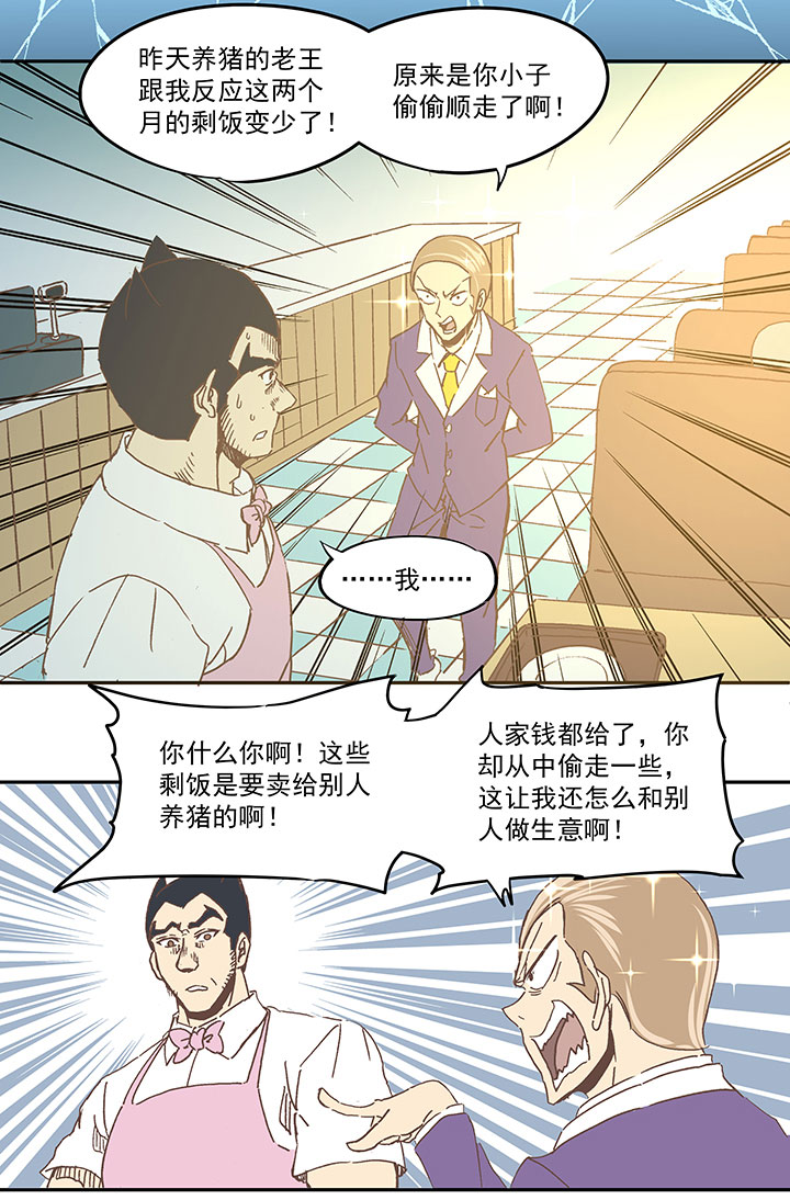 第七十一波 柔可亲的一天-第71话