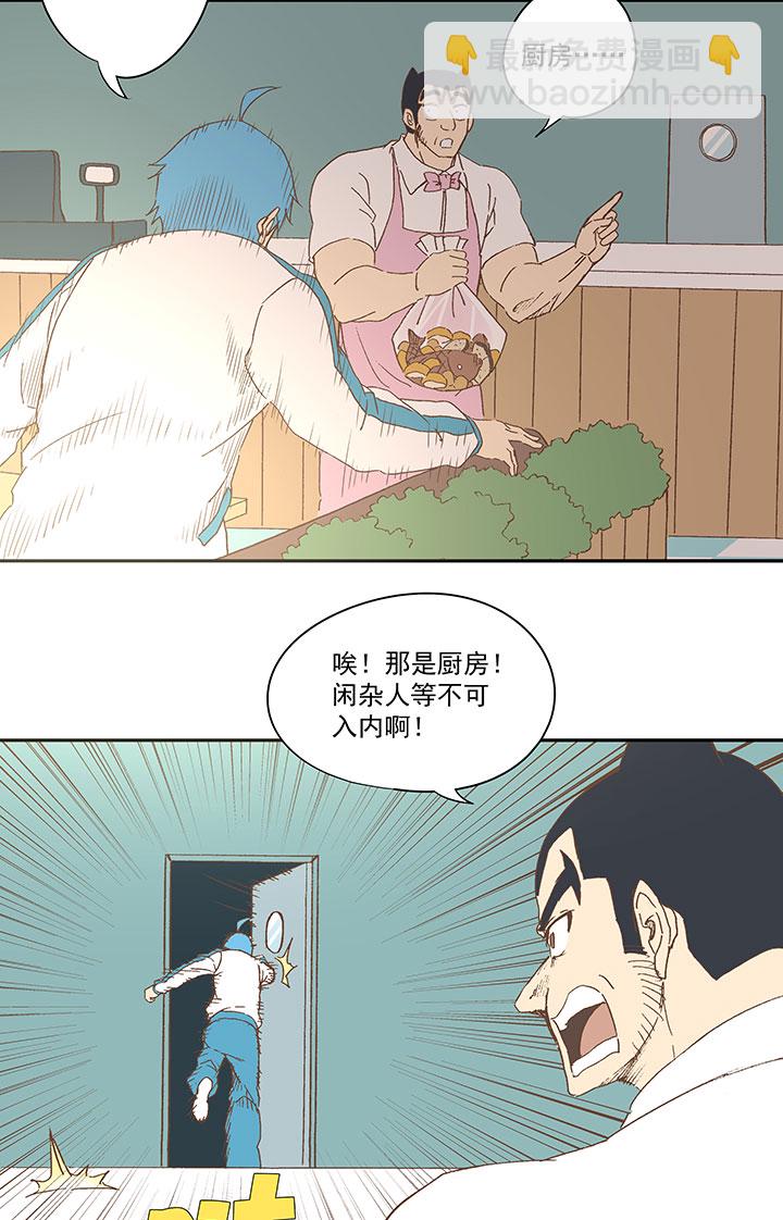 第七十二波 食材-第73话