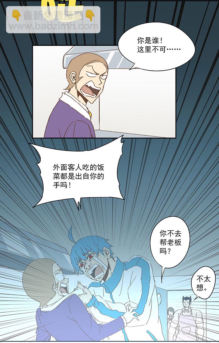第七十二波 食材-第73话