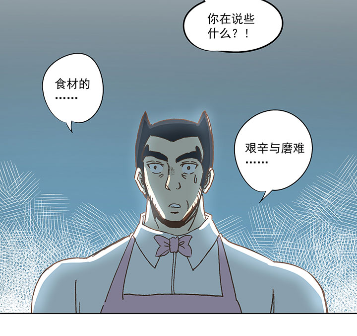 第七十二波 食材-第73话
