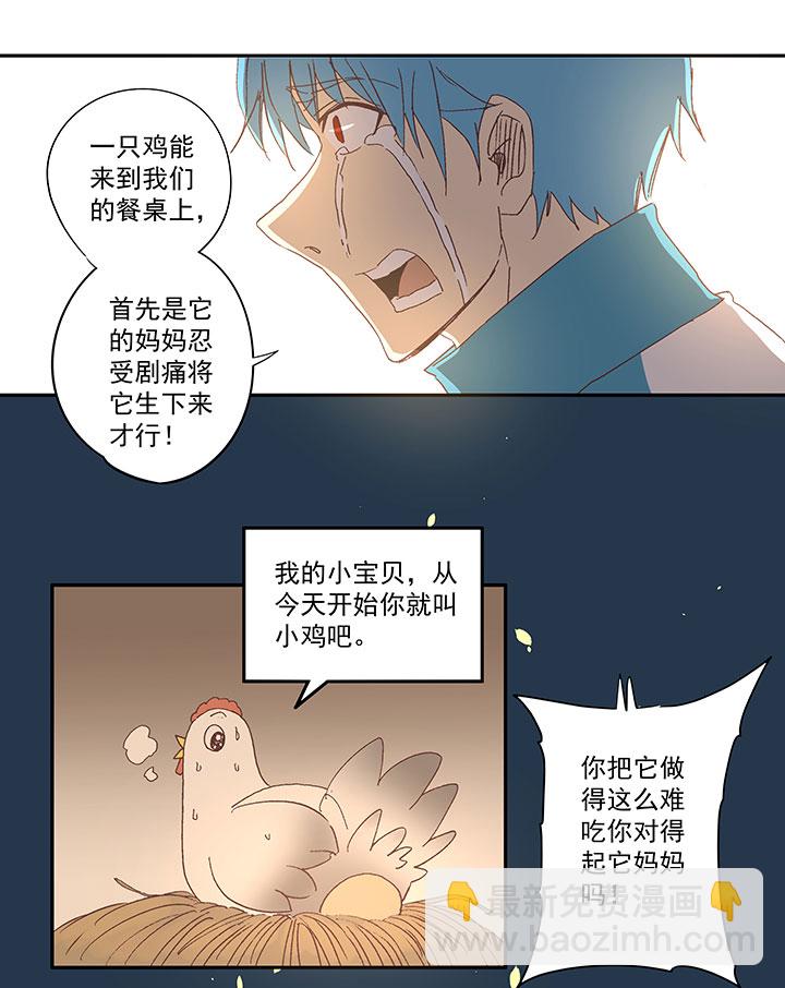 第七十二波 食材-第73话
