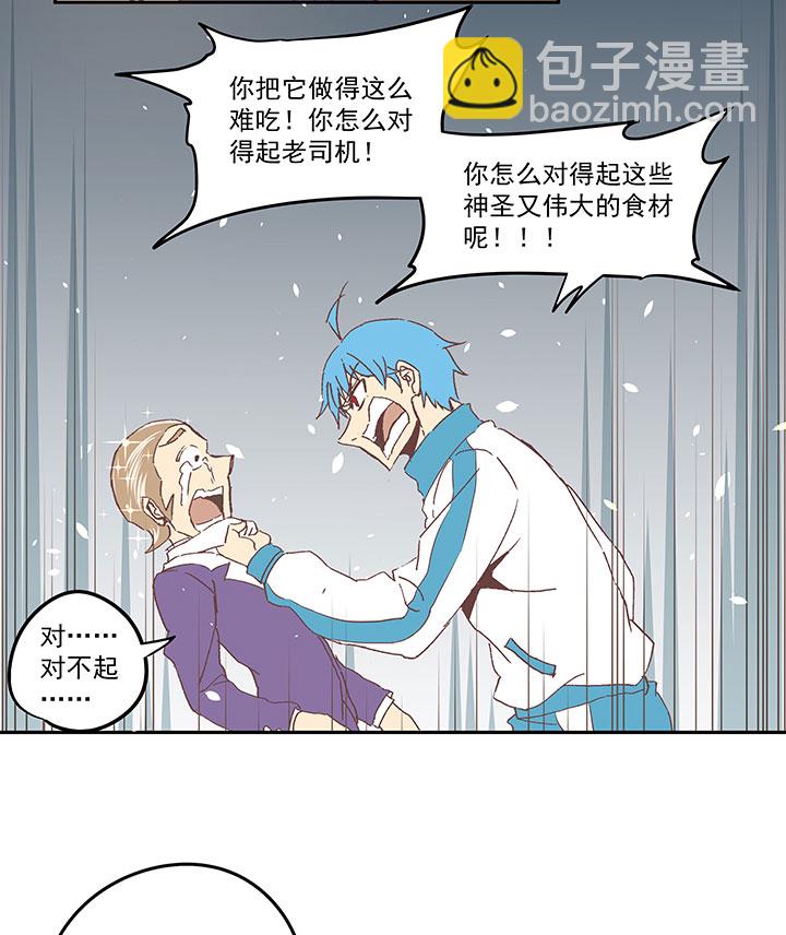 第七十二波 食材-第73话