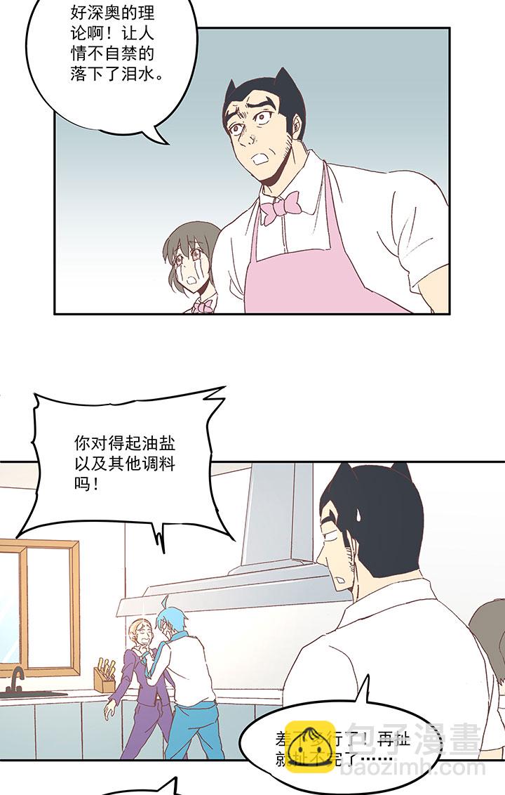第七十二波 食材-第73话