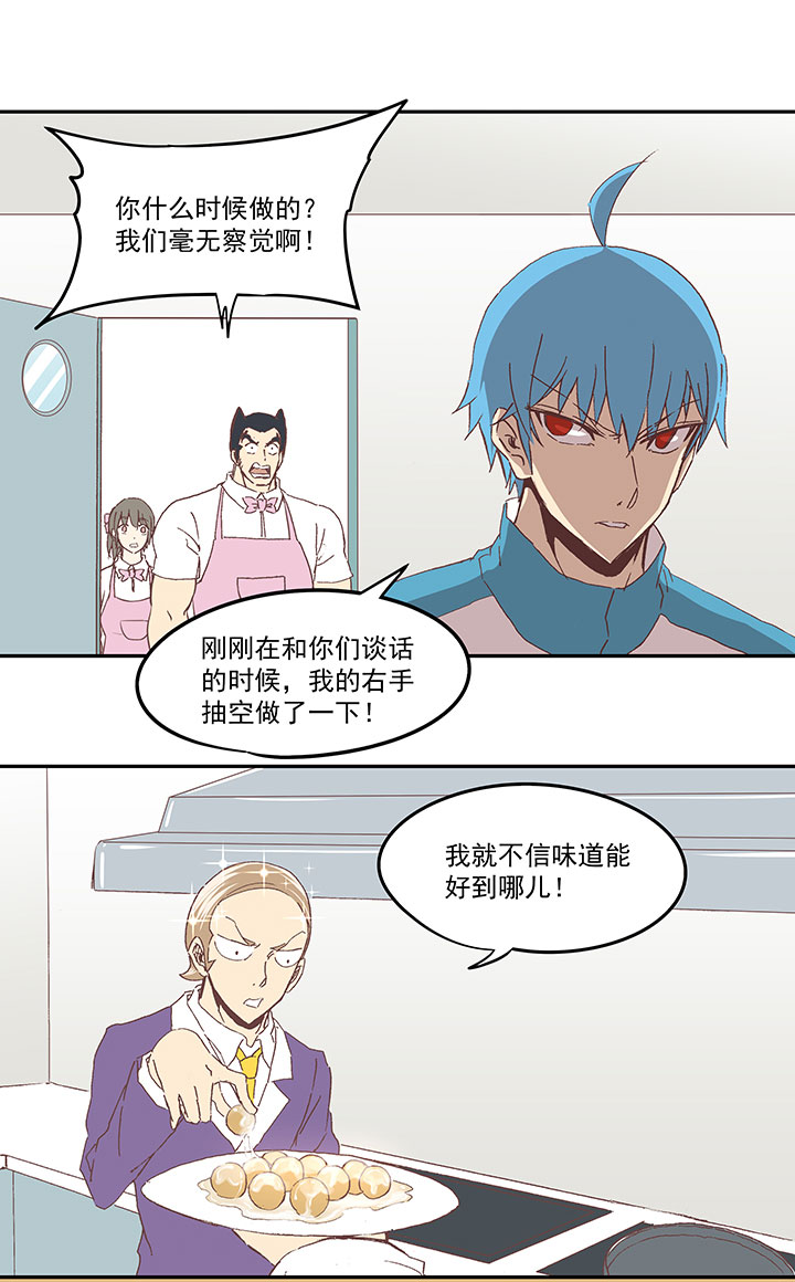 第七十二波 食材-第73话