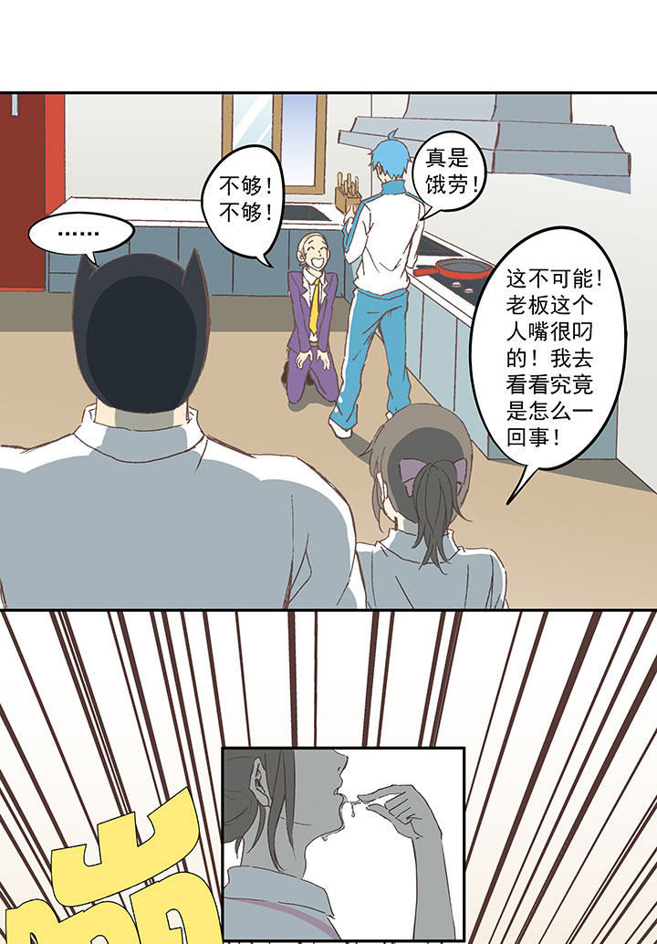 第七十二波 食材-第73话