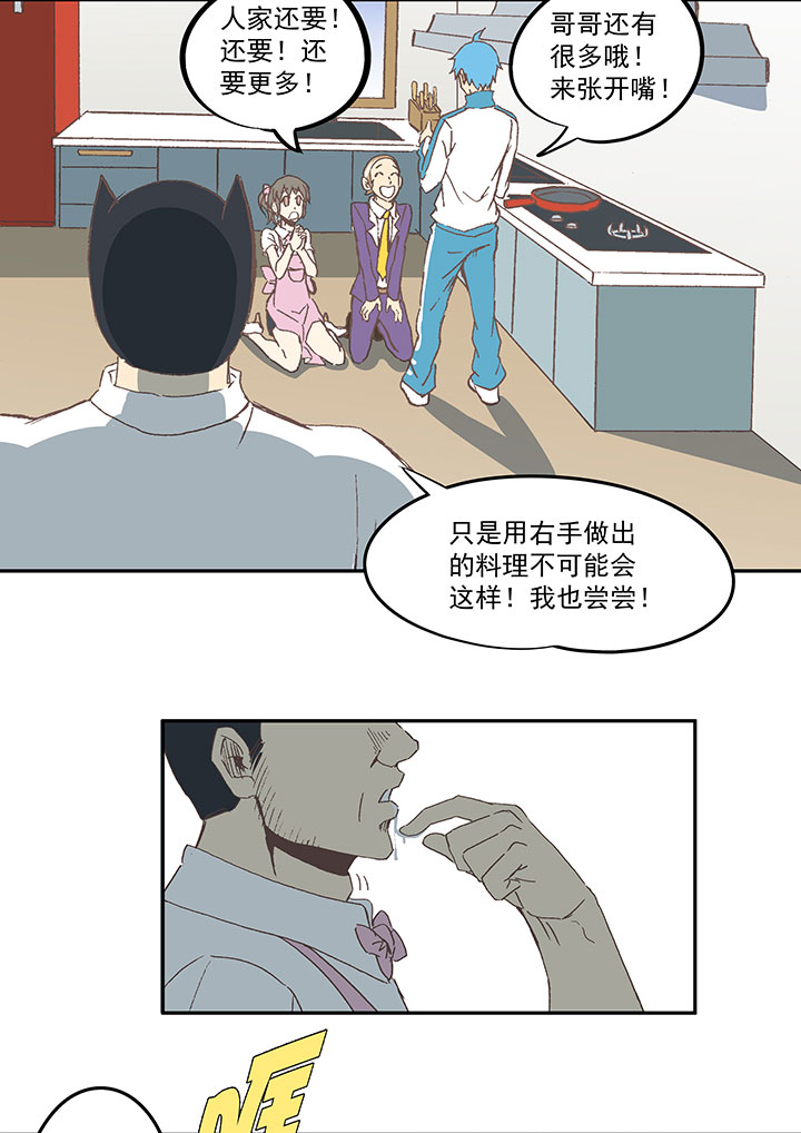第七十二波 食材-第73话