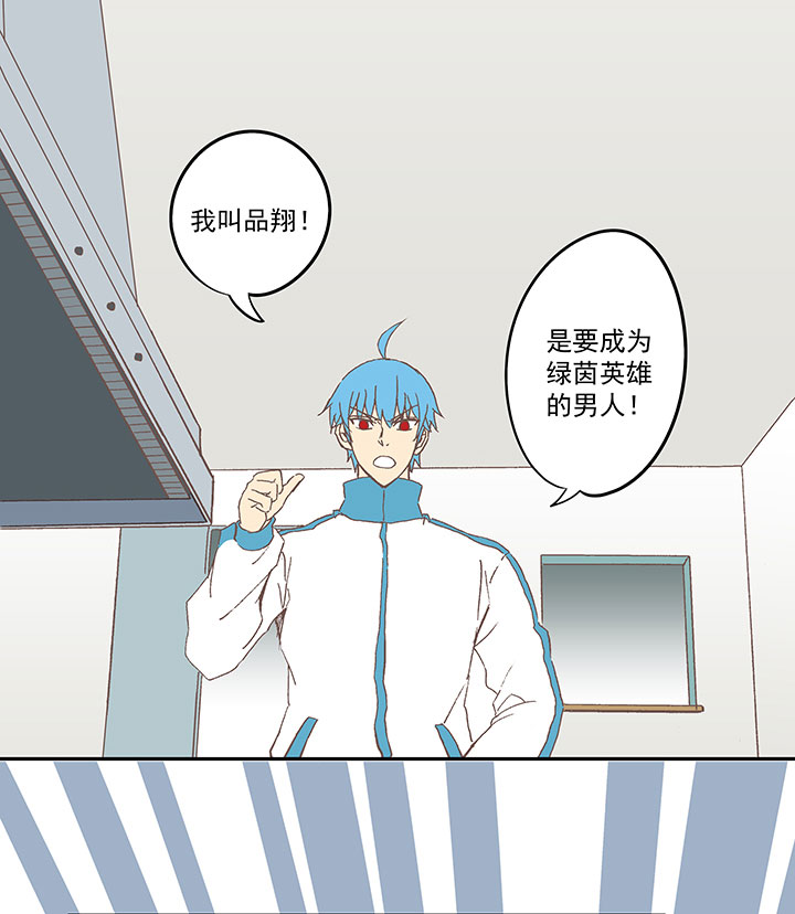第七十二波 食材-第73话