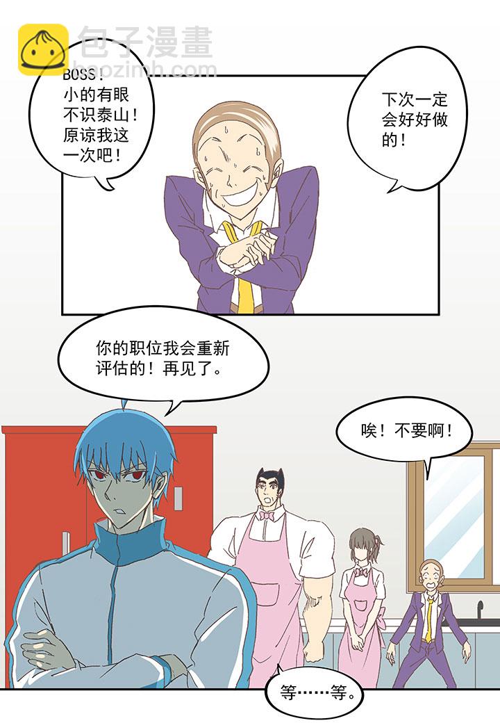 第七十二波 食材-第73话