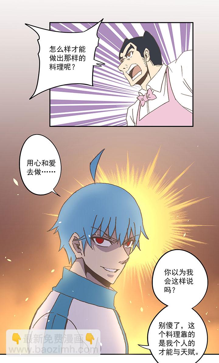 第七十二波 食材-第73话