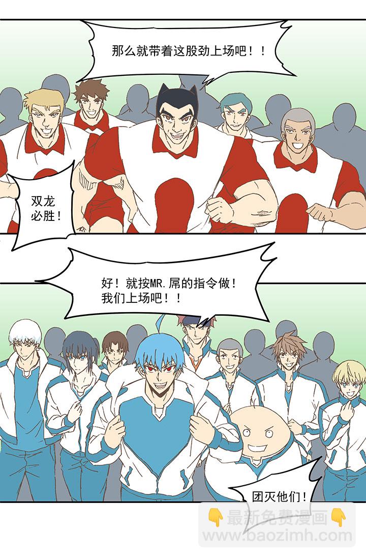 第七十二波 食材-第73话