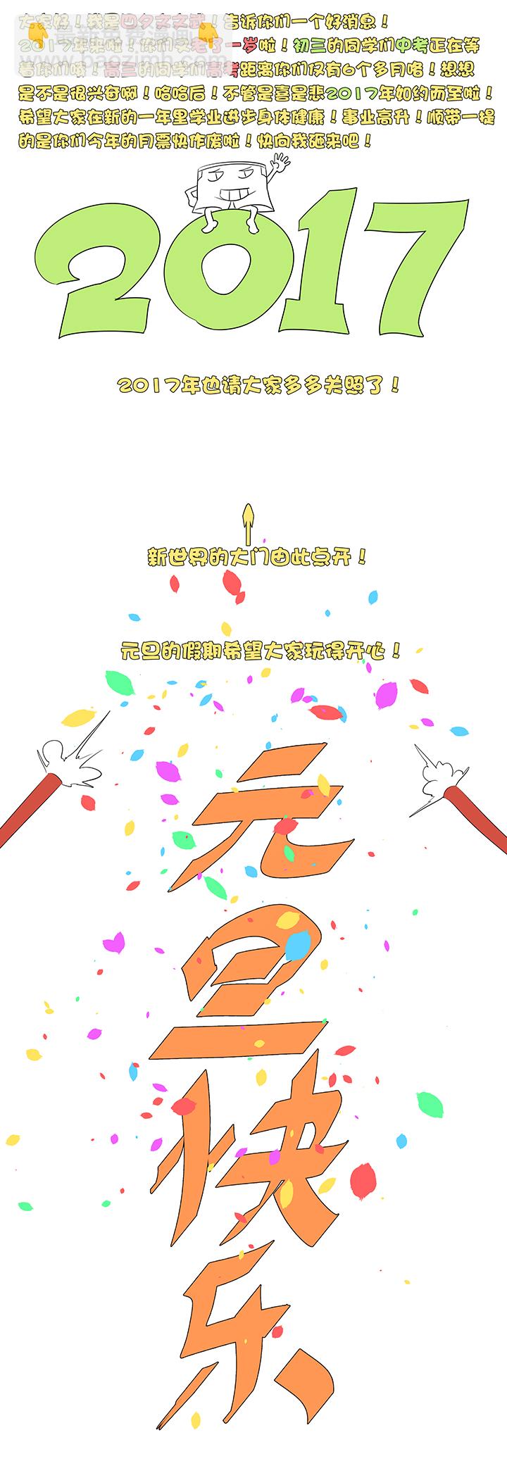 第七十二波 食材-第73话