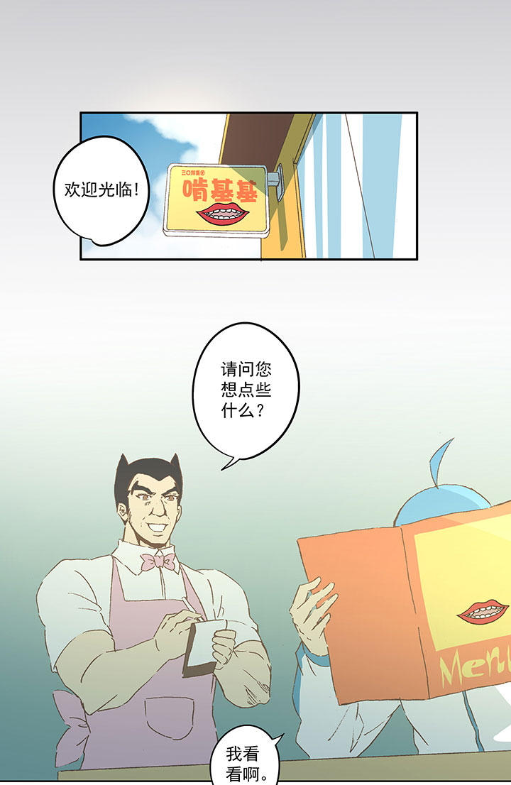 第七十二波 食材-第73话
