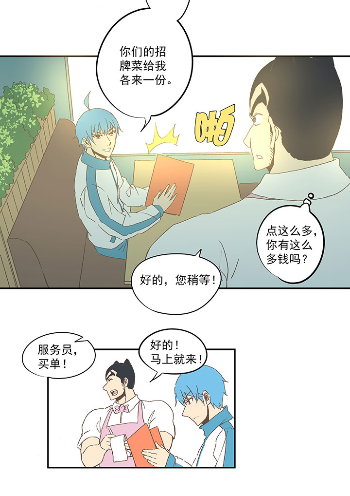 第七十二波 食材-第73话