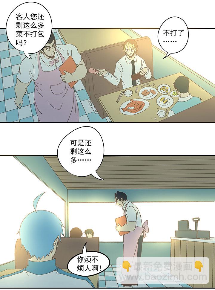 第七十二波 食材-第73话