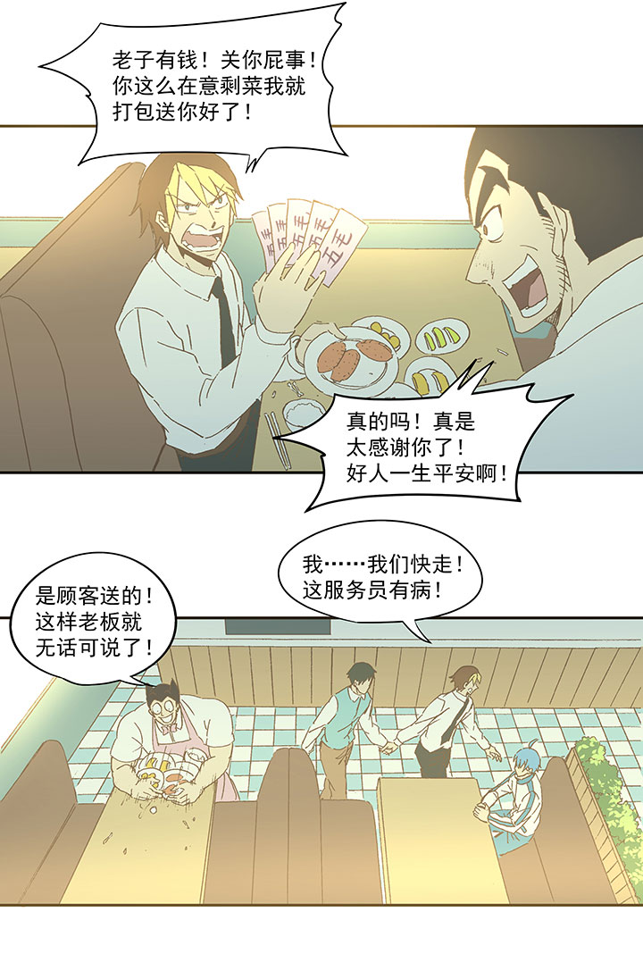 第七十二波 食材-第73话