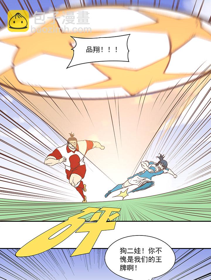 第七十四波 老板-第75话