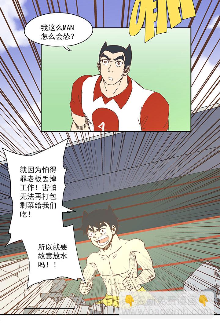 第七十四波 老板-第75话