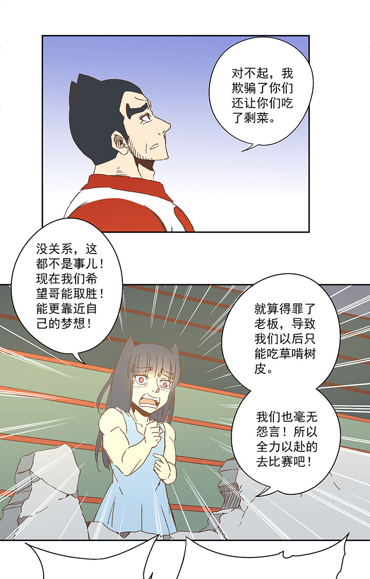 第七十四波 老板-第75话