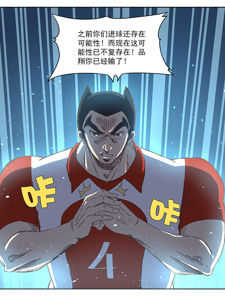第七十四波 老板-第75话