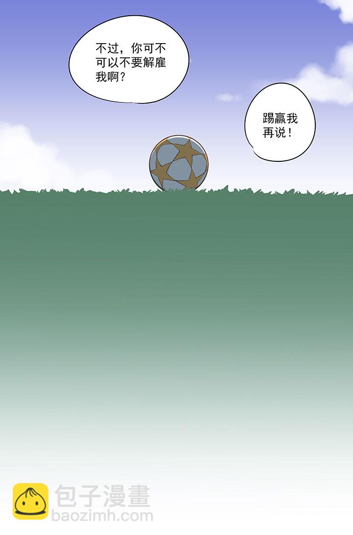 第七十四波 老板-第75话