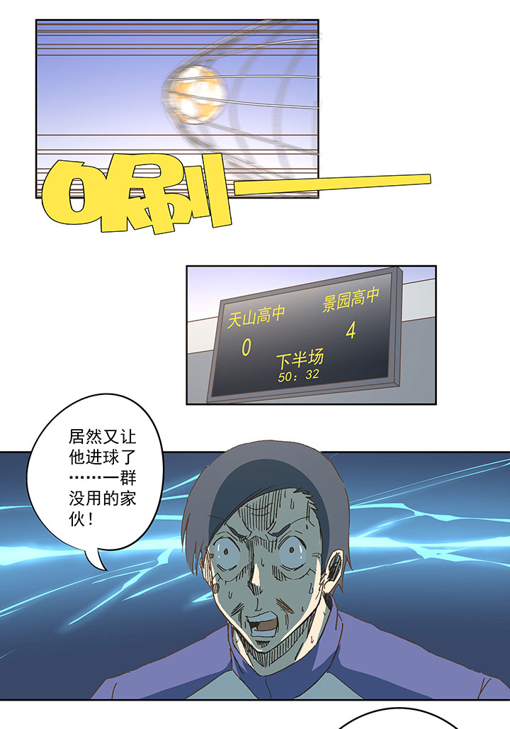 第七十六波 种子-第77话