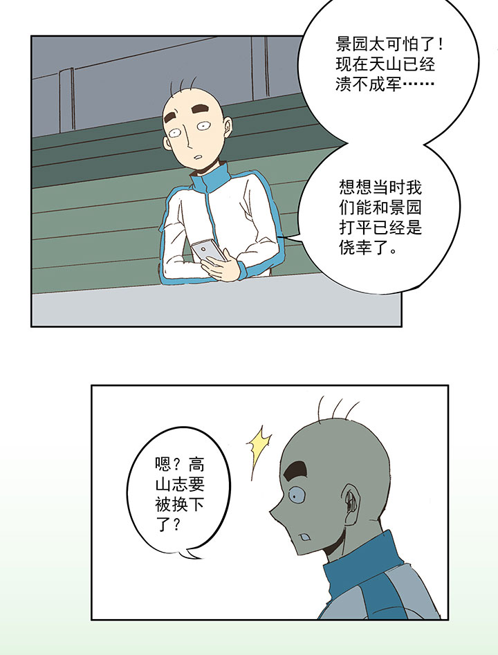 第七十六波 种子-第77话