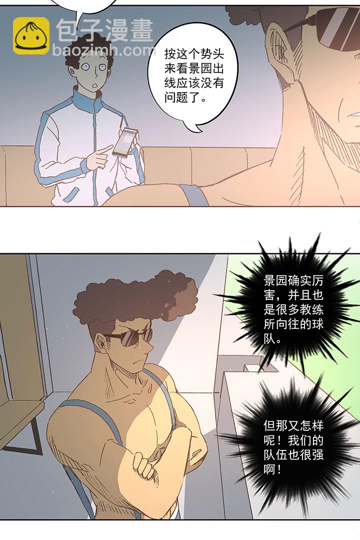 第七十六波 种子-第77话